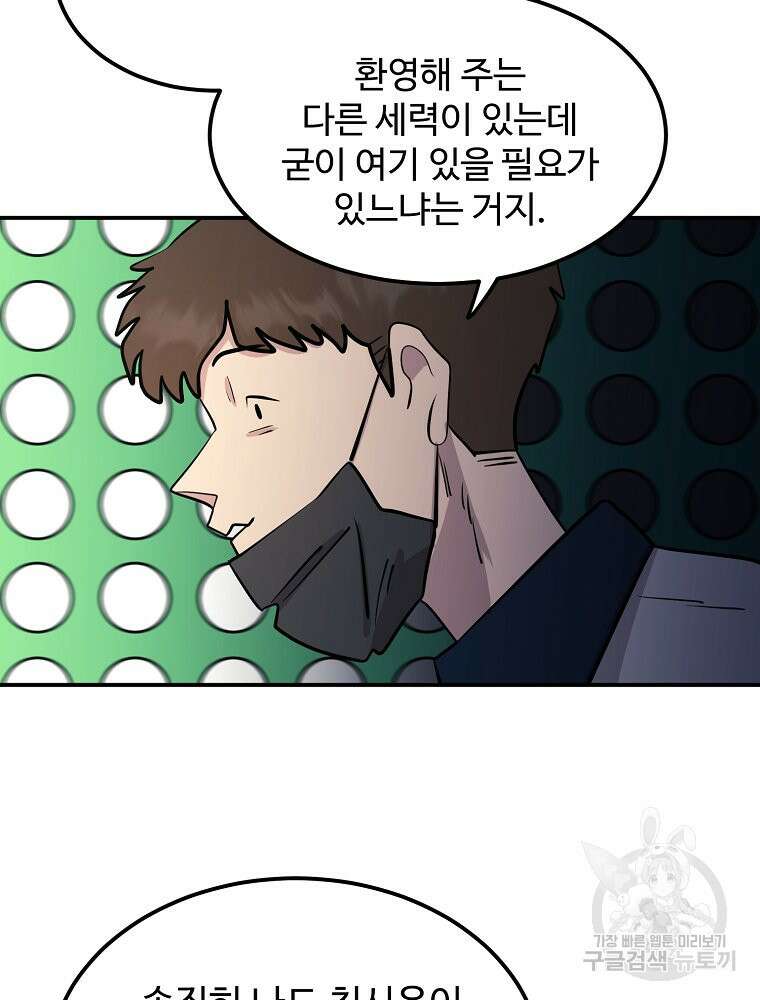 권력학생 32화 10