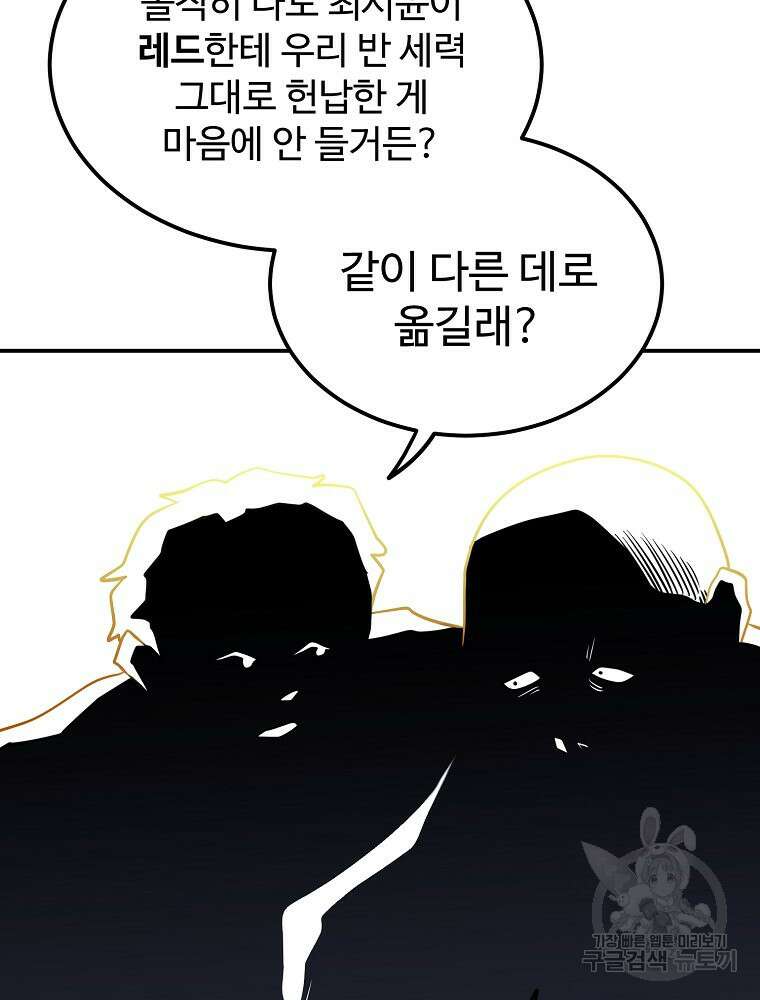 권력학생 32화 11