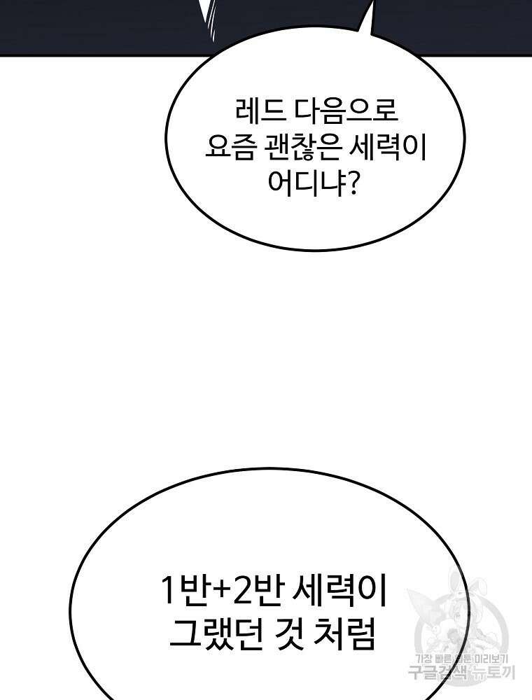 권력학생 32화 12