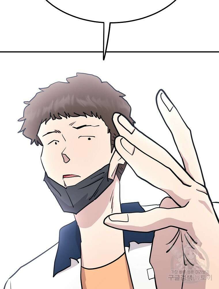 권력학생 32화 13