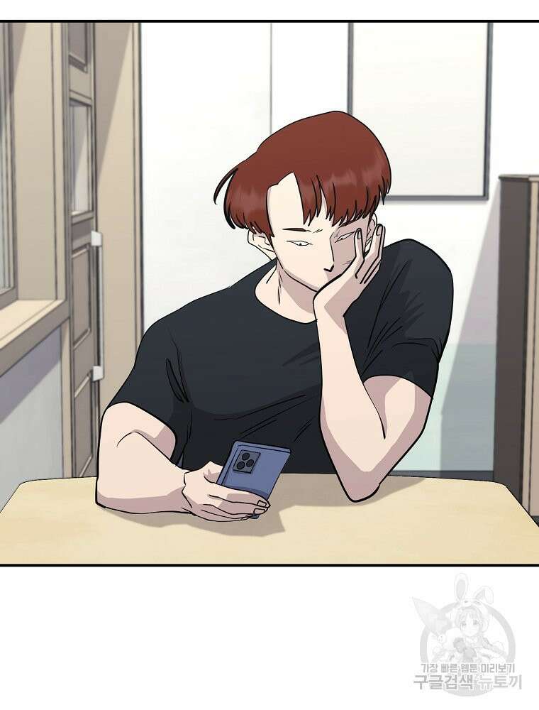 권력학생 32화 16