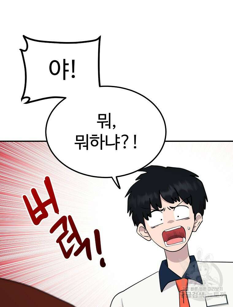 권력학생 32화 17