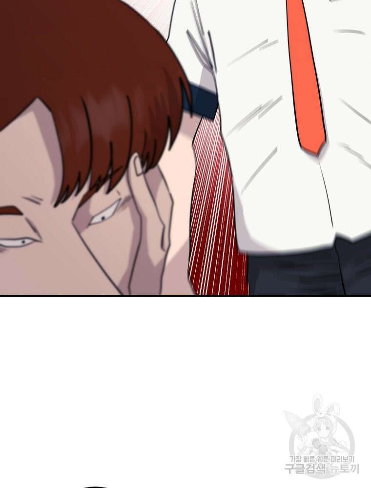 권력학생 32화 18