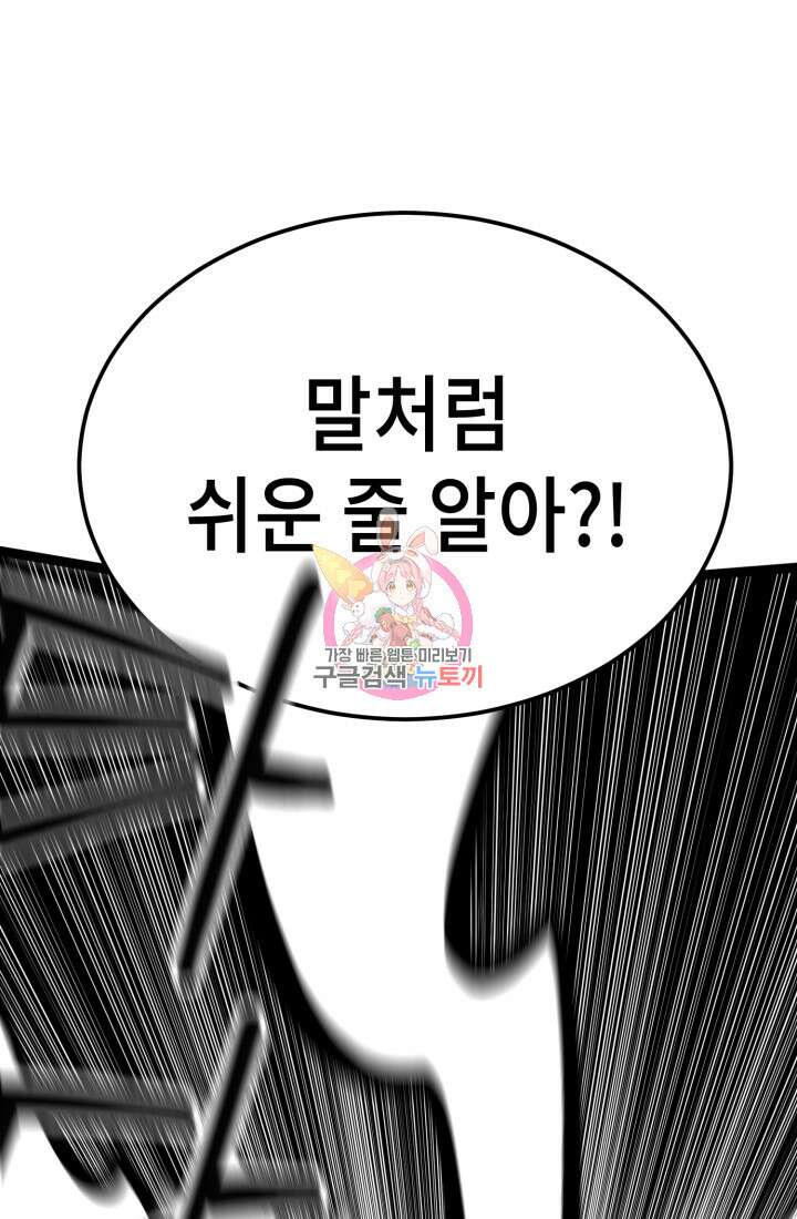 기부림 13화 1
