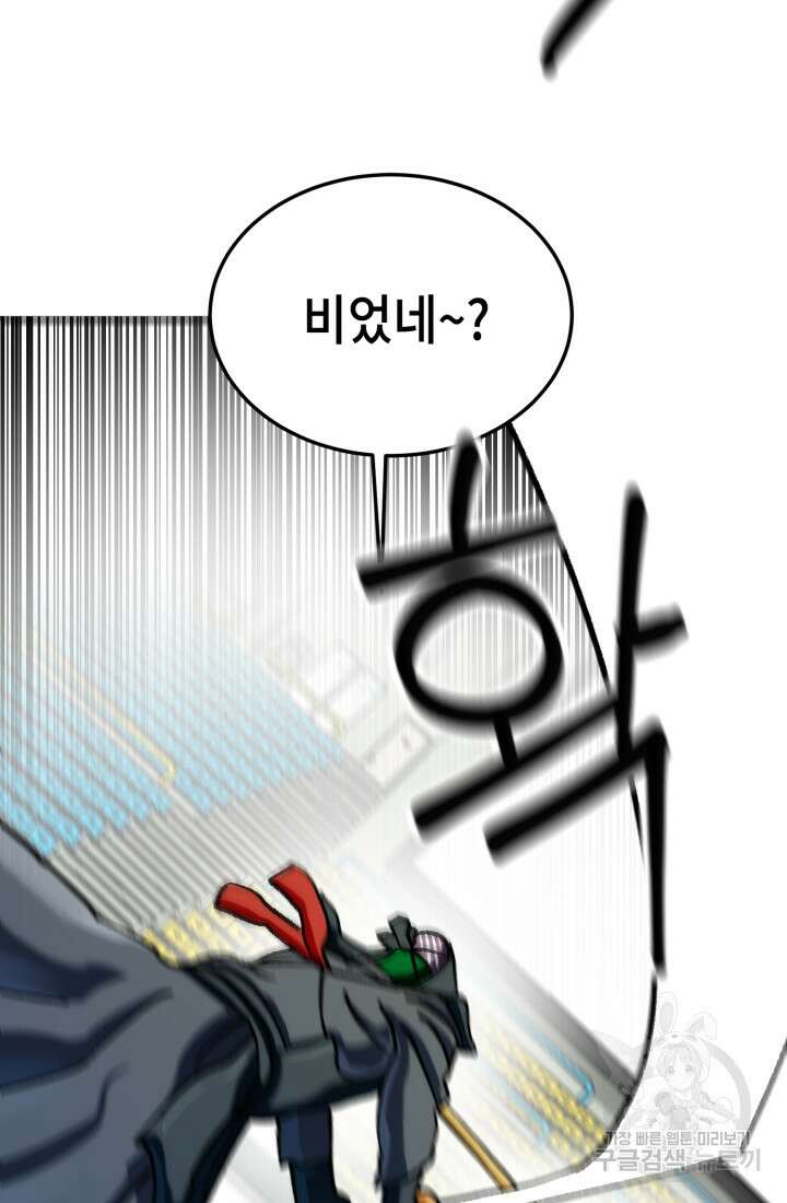 기부림 13화 6