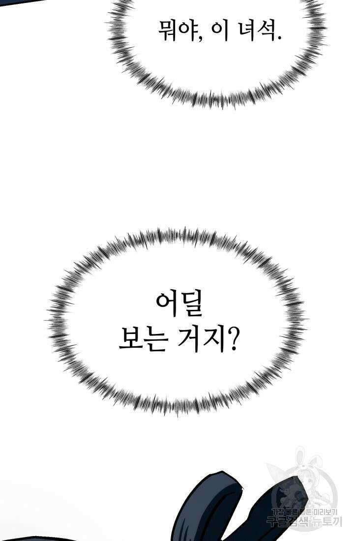 기부림 13화 10