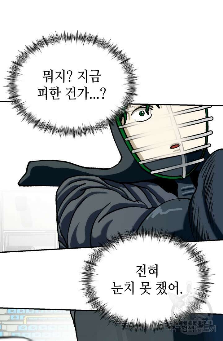 기부림 13화 19