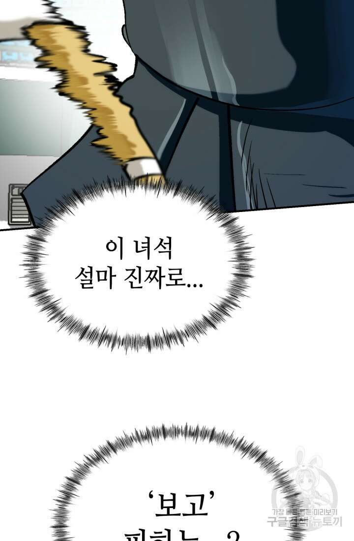 기부림 13화 20