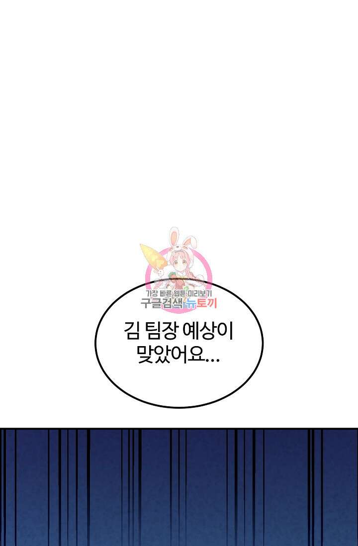 100마일 28화 1
