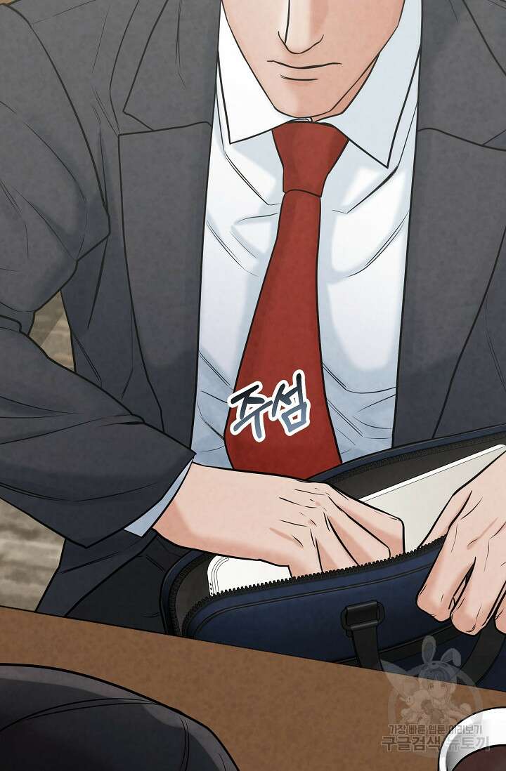 100마일 28화 5