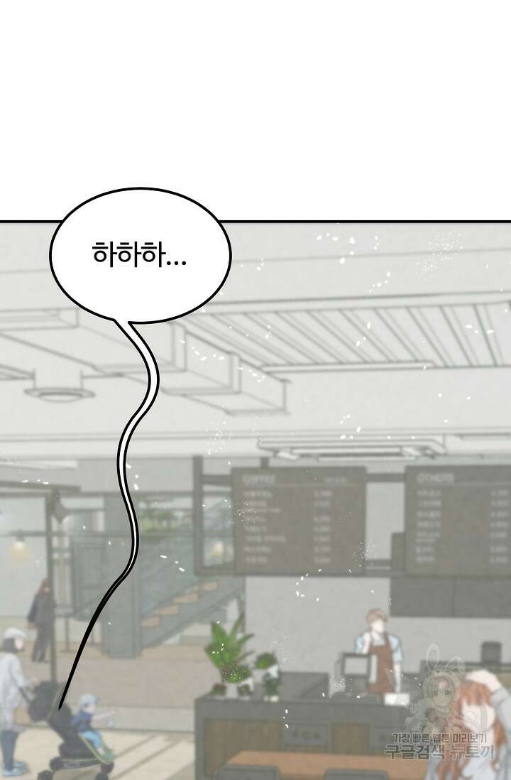 100마일 28화 7