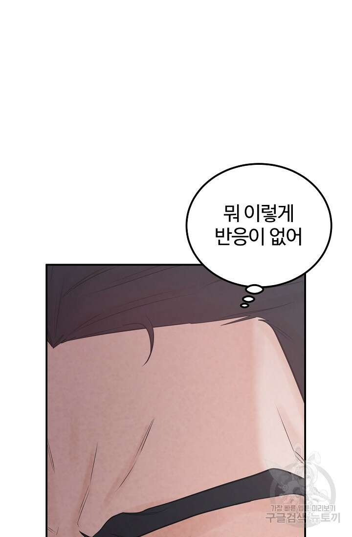 100마일 28화 9