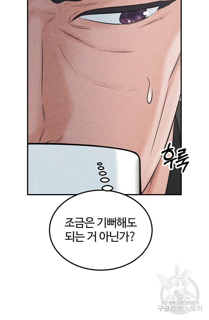 100마일 28화 10