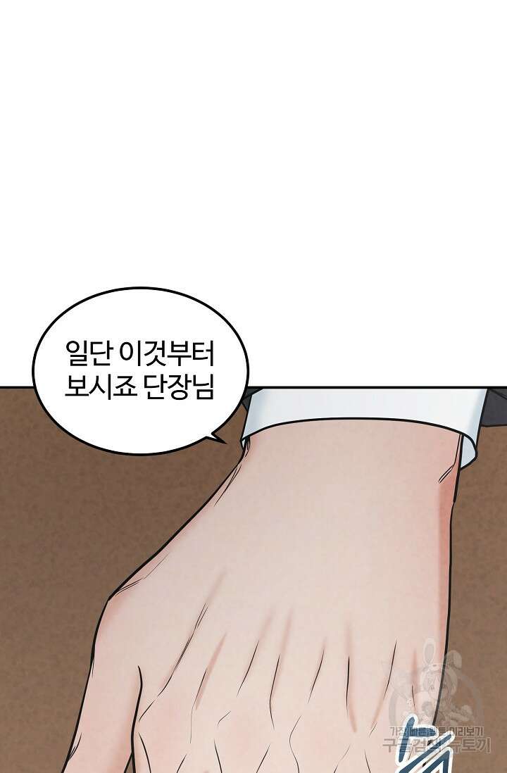 100마일 28화 11