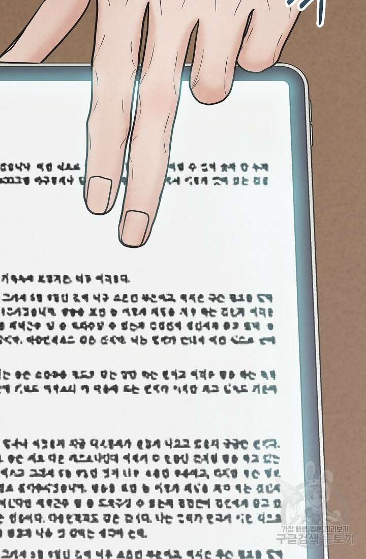 100마일 28화 12