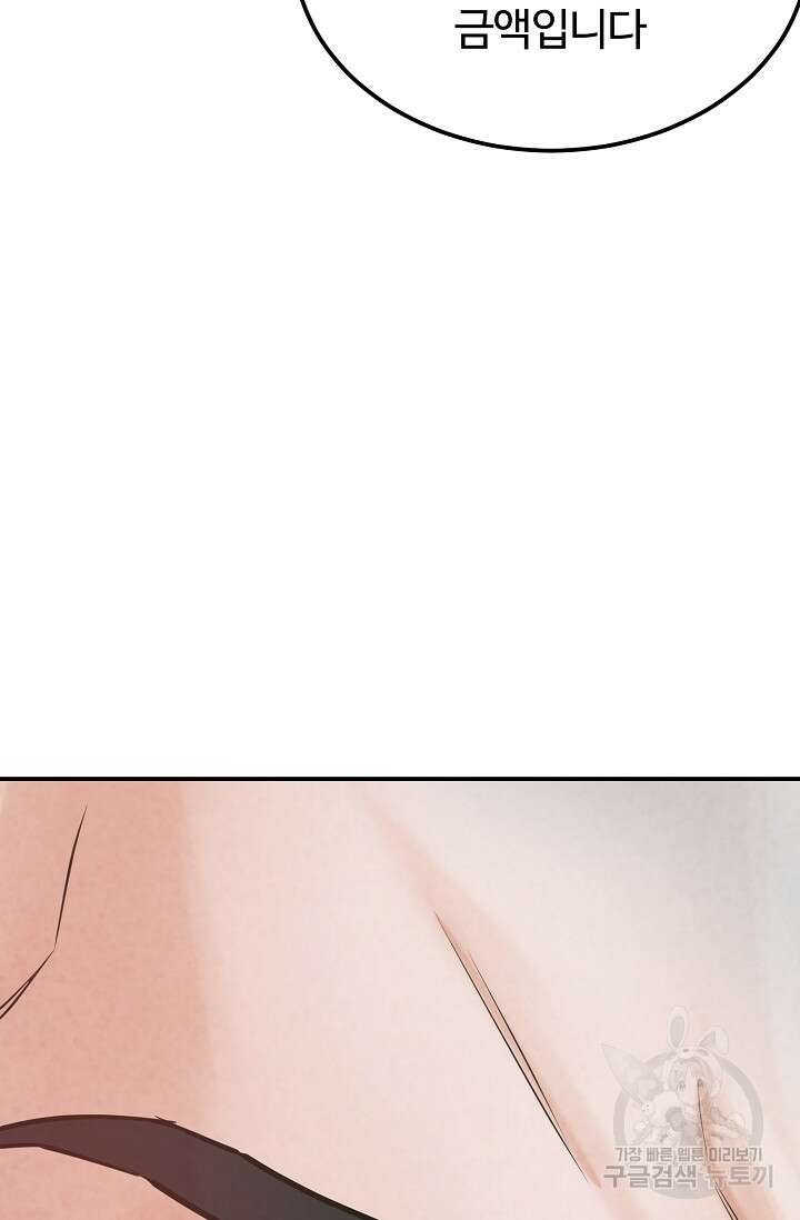 100마일 28화 16
