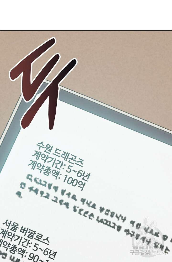 100마일 28화 18