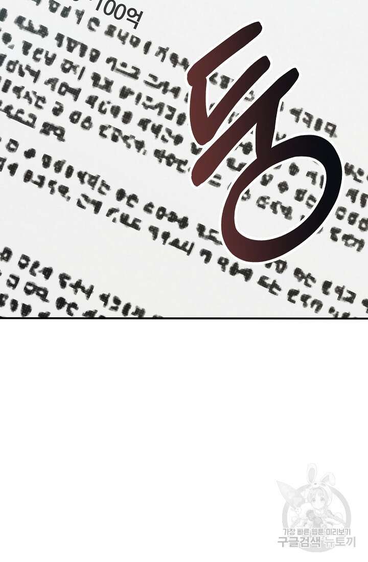 100마일 28화 19