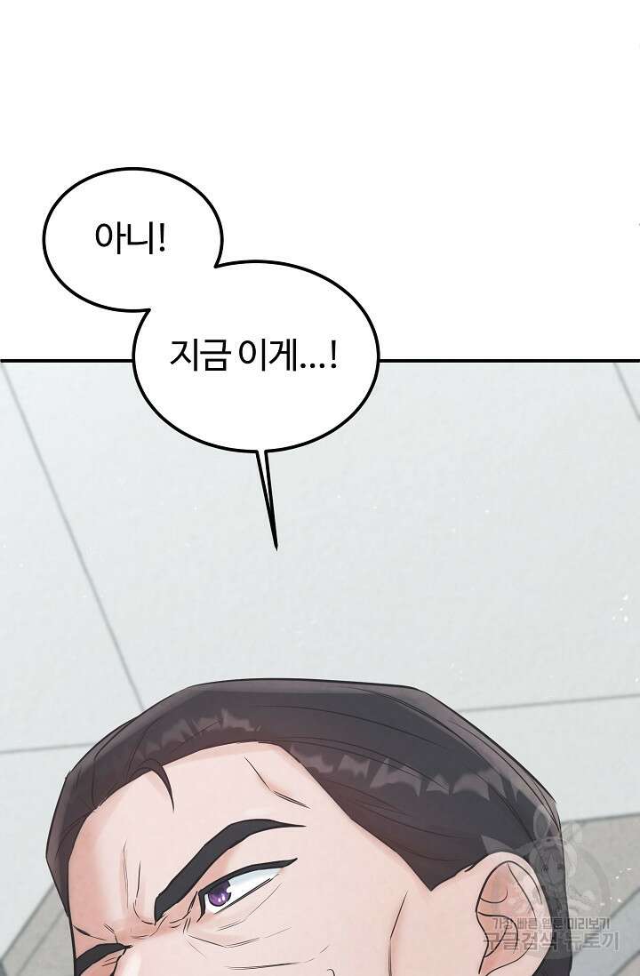 100마일 28화 20