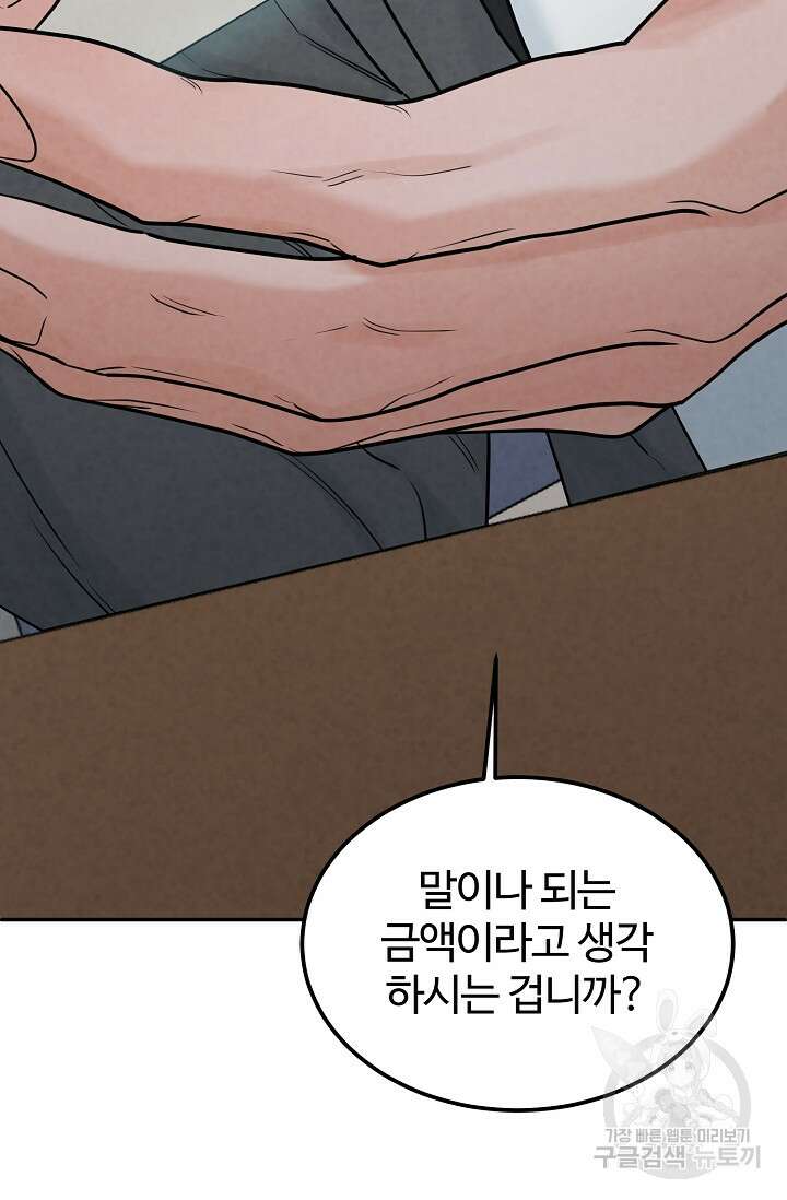100마일 28화 22