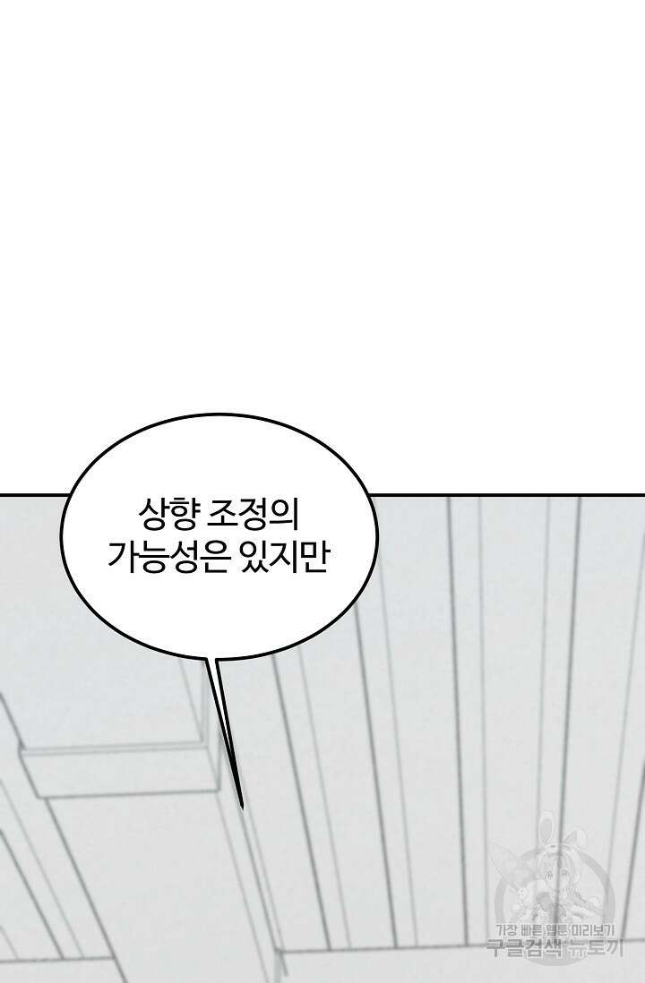 100마일 28화 23