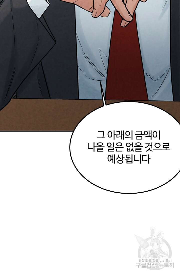 100마일 28화 25