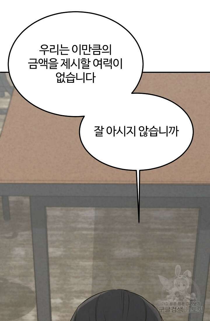 100마일 28화 26