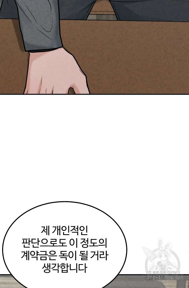 100마일 28화 28