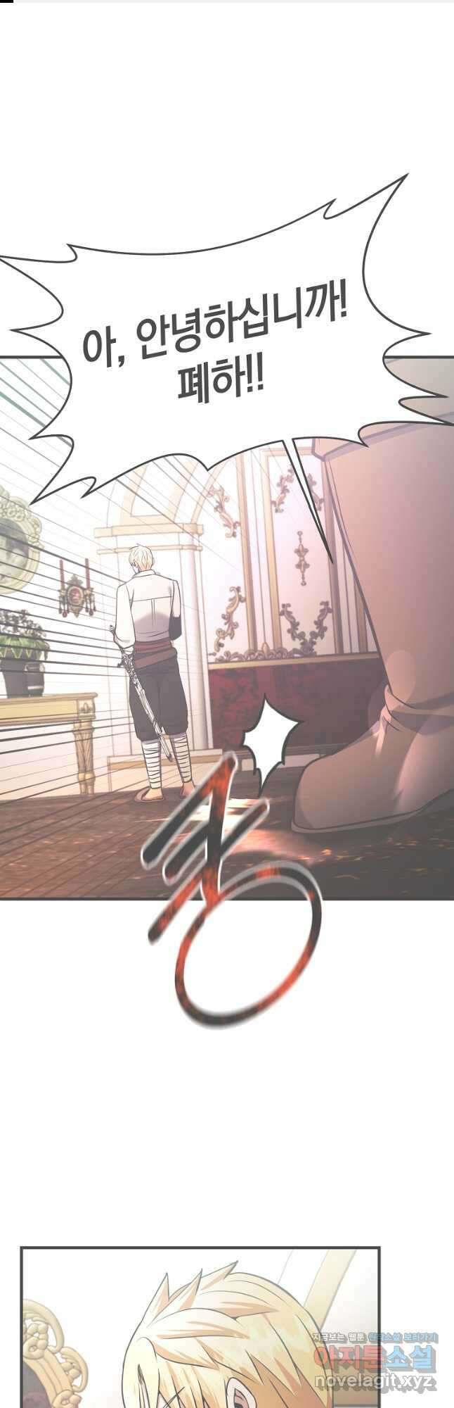 미친 황제가 되어버렸다 53화 1