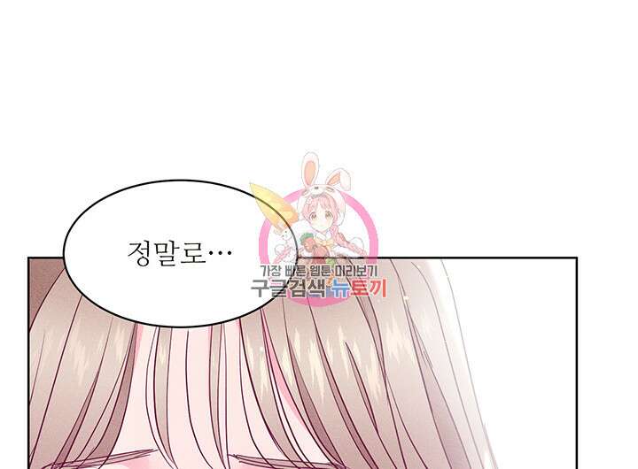 가을, 만나다 51화 1