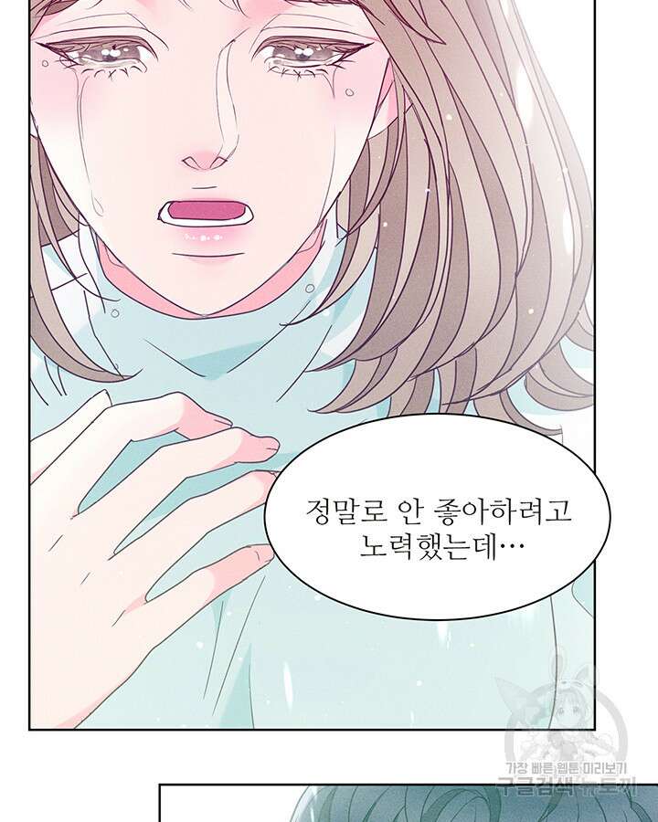 가을, 만나다 51화 2