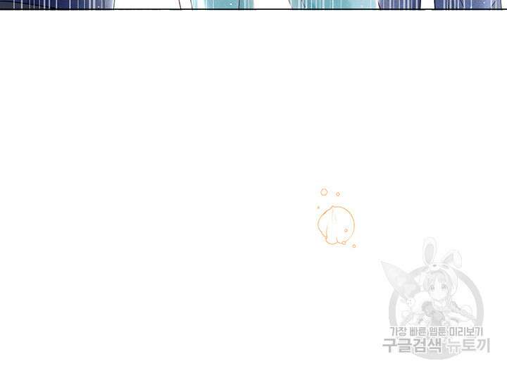 가을, 만나다 51화 7