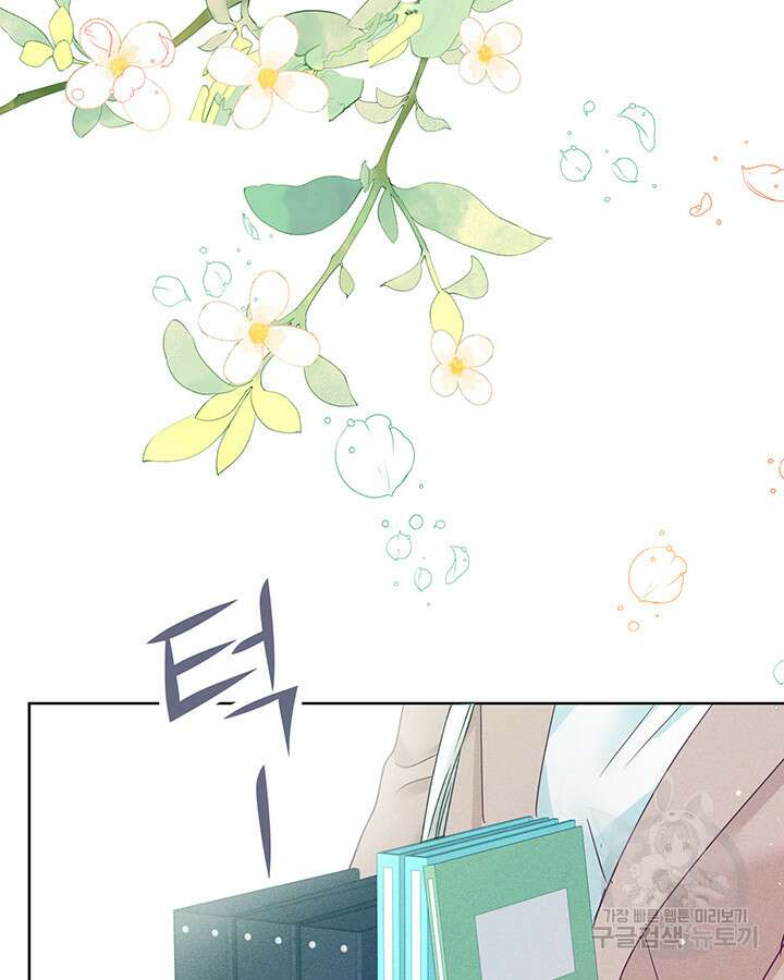 가을, 만나다 51화 10