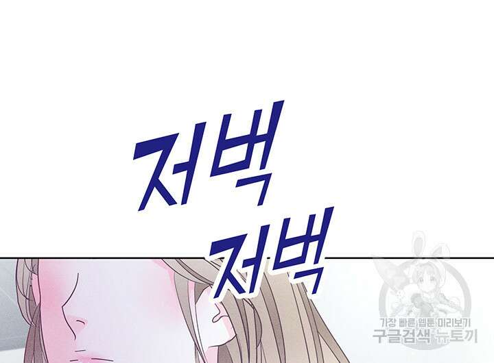 가을, 만나다 51화 12