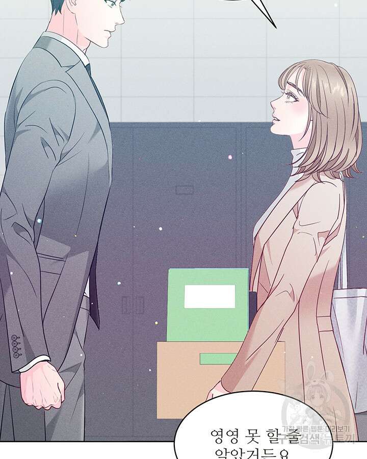 가을, 만나다 51화 15