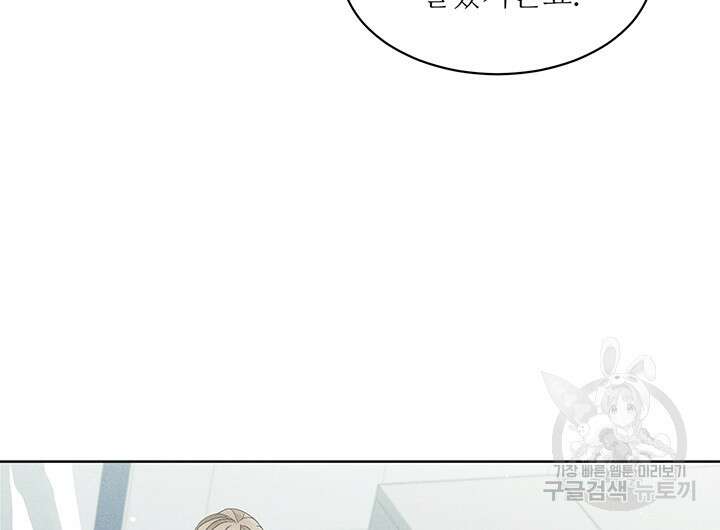가을, 만나다 51화 16