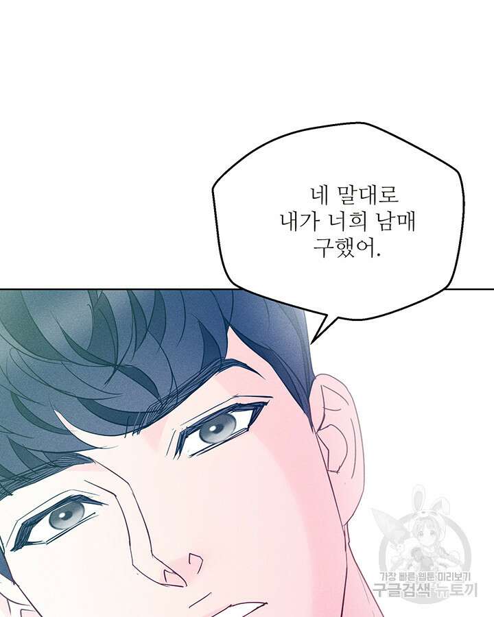 가을, 만나다 51화 20