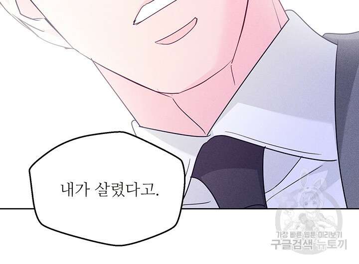 가을, 만나다 51화 21