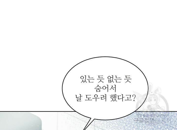 가을, 만나다 51화 24