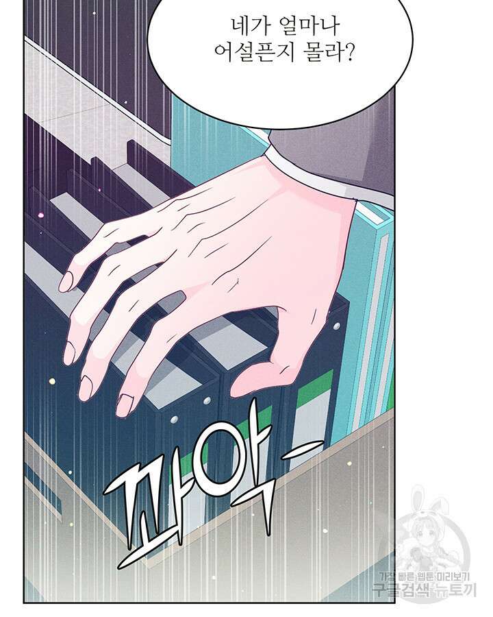 가을, 만나다 51화 27