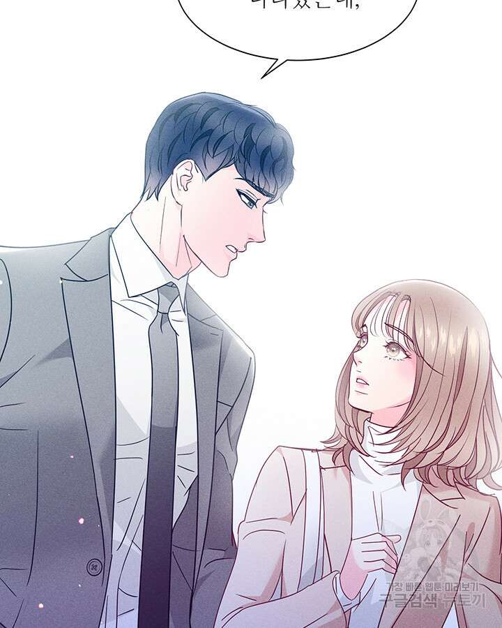 가을, 만나다 51화 29