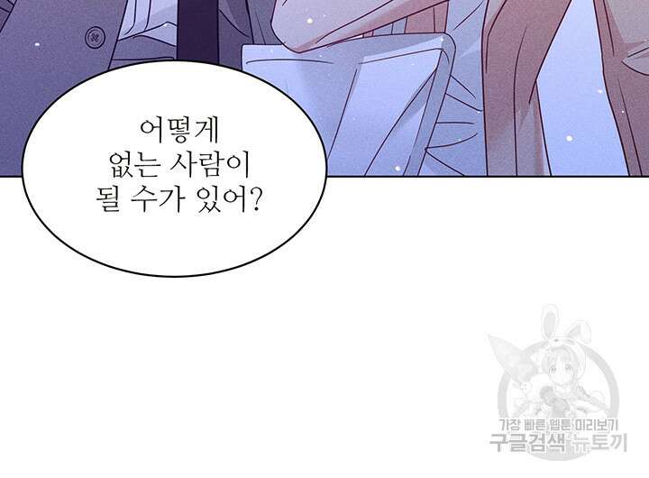 가을, 만나다 51화 30