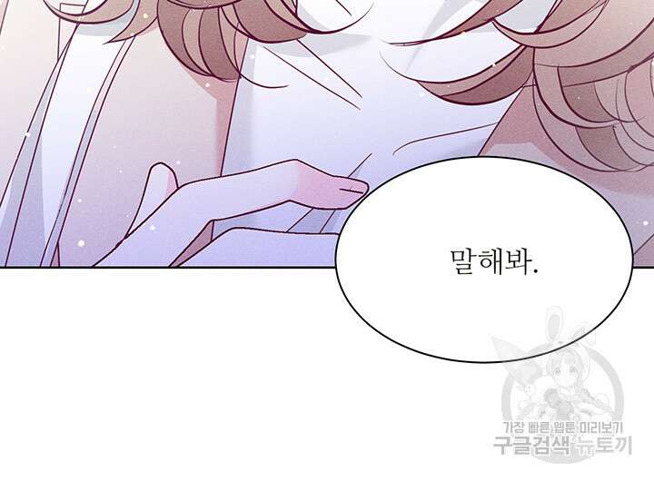 가을, 만나다 51화 32