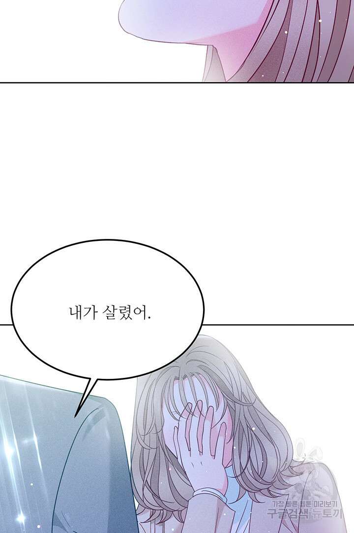 가을, 만나다 51화 37