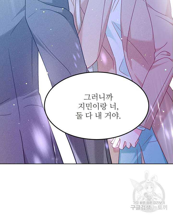 가을, 만나다 51화 38