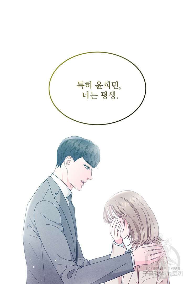 가을, 만나다 51화 39