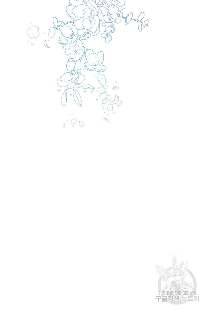 가을, 만나다 51화 43