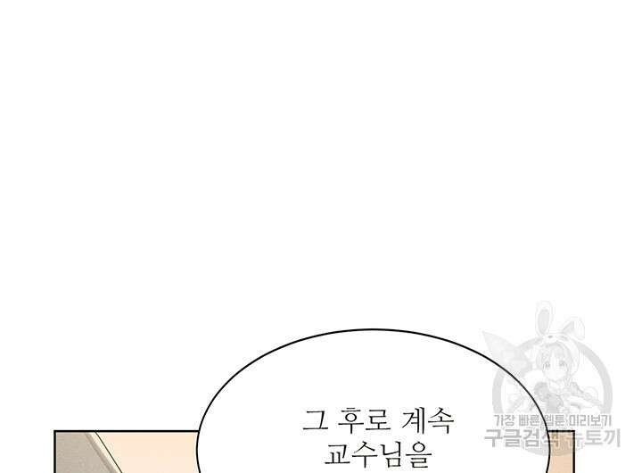 가을, 만나다 51화 50