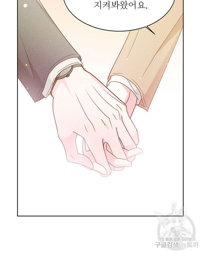 가을, 만나다 51화 51