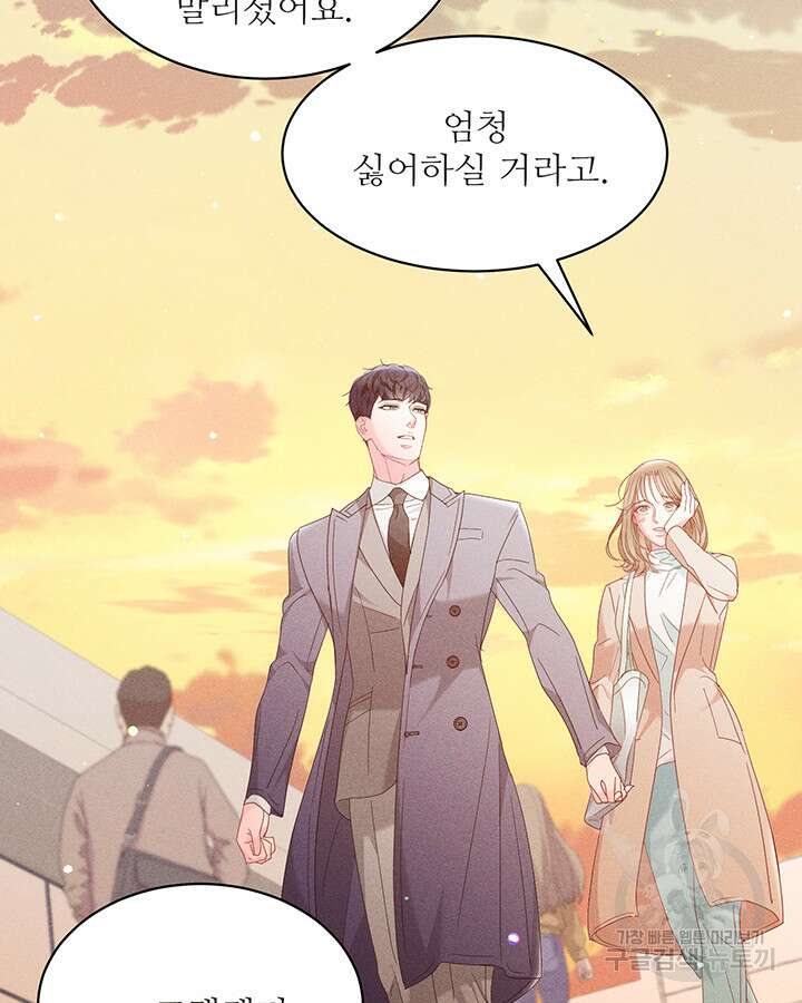 가을, 만나다 51화 53